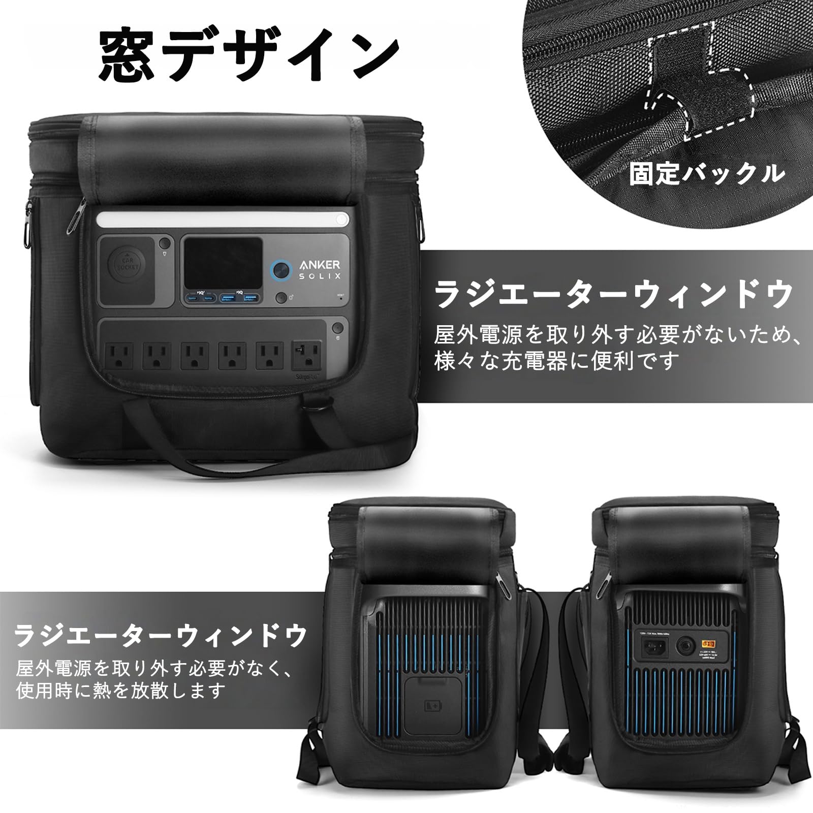Amazon.co.jp: ポータブル電源 収納バッグ Anker Solix C1000/ C800